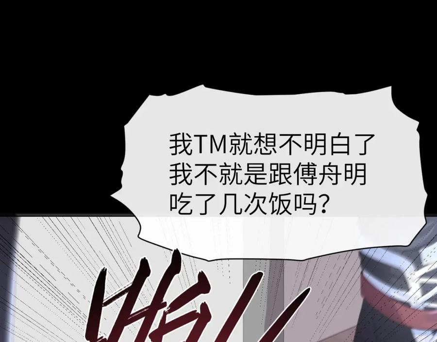 虐渣男从现在开始 - 第20话 其他人都不是你 - 第56张图