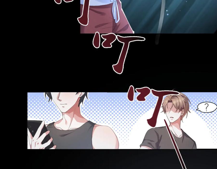 虐渣男从现在开始 - 第20话 其他人都不是你 - 第66张图