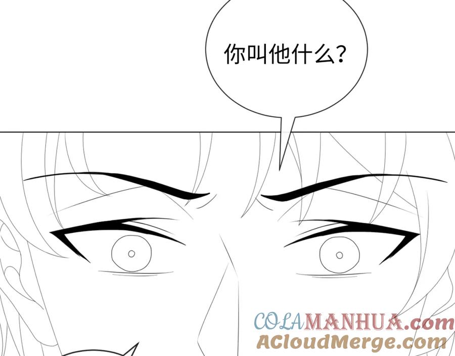 虐渣男从现在开始 - 第20话 其他人都不是你 - 第105张图