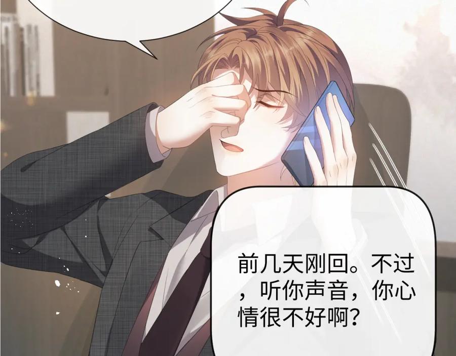 虐渣男从现在开始 - 第20话 其他人都不是你 - 第2张图