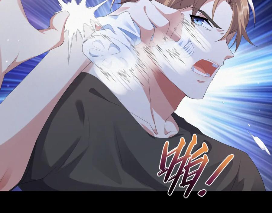 虐渣男从现在开始 - 第20话 其他人都不是你 - 第54张图