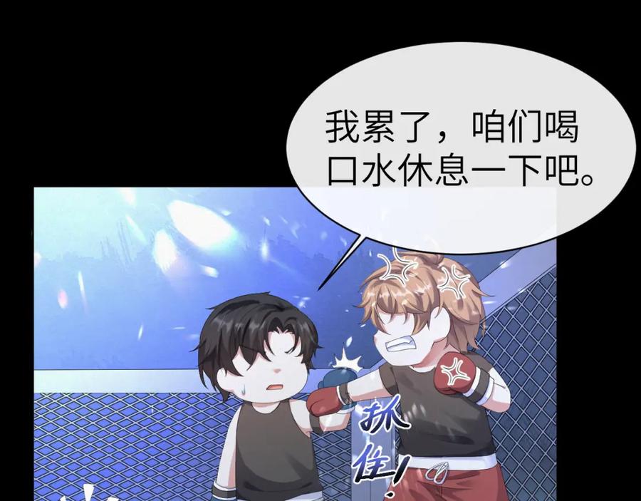 虐渣男从现在开始 - 第20话 其他人都不是你 - 第32张图