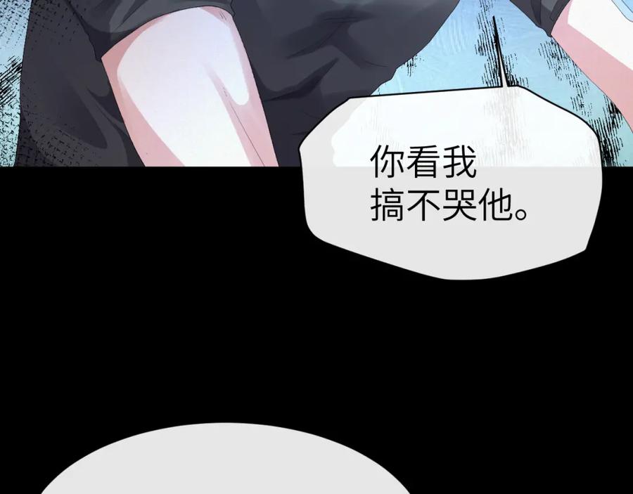 虐渣男从现在开始 - 第20话 其他人都不是你 - 第44张图