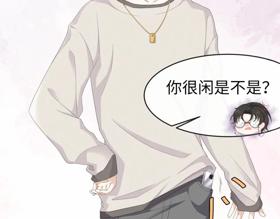 虐渣男从现在开始 - 第20话 其他人都不是你 - 第94张图