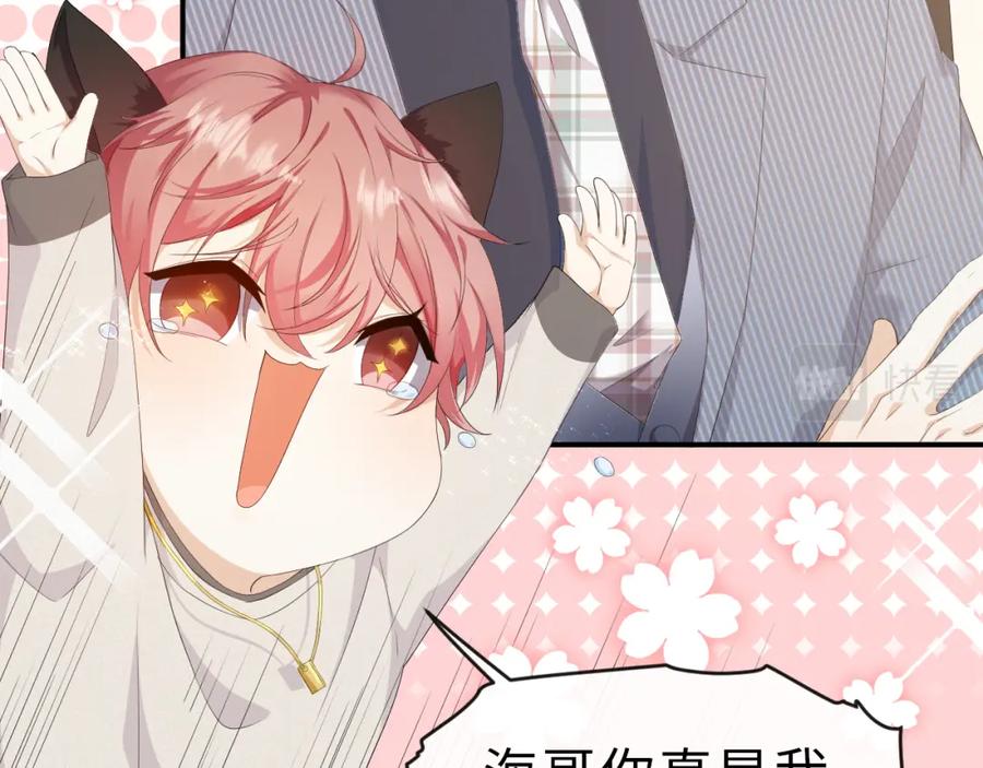 虐渣男从现在开始 - 第20话 其他人都不是你 - 第86张图