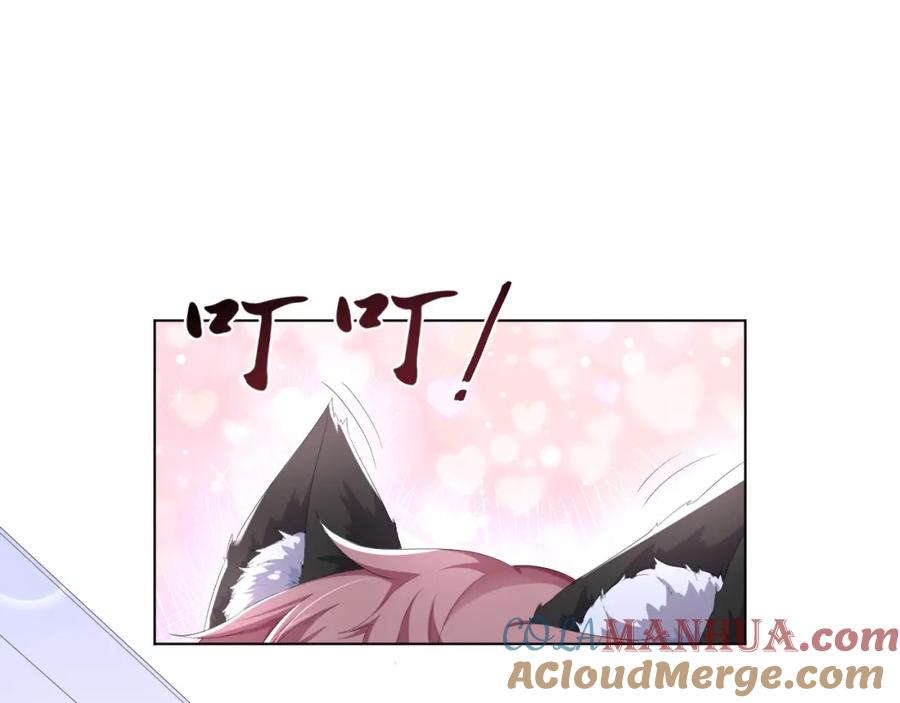 虐渣男从现在开始 - 第20话 其他人都不是你 - 第73张图