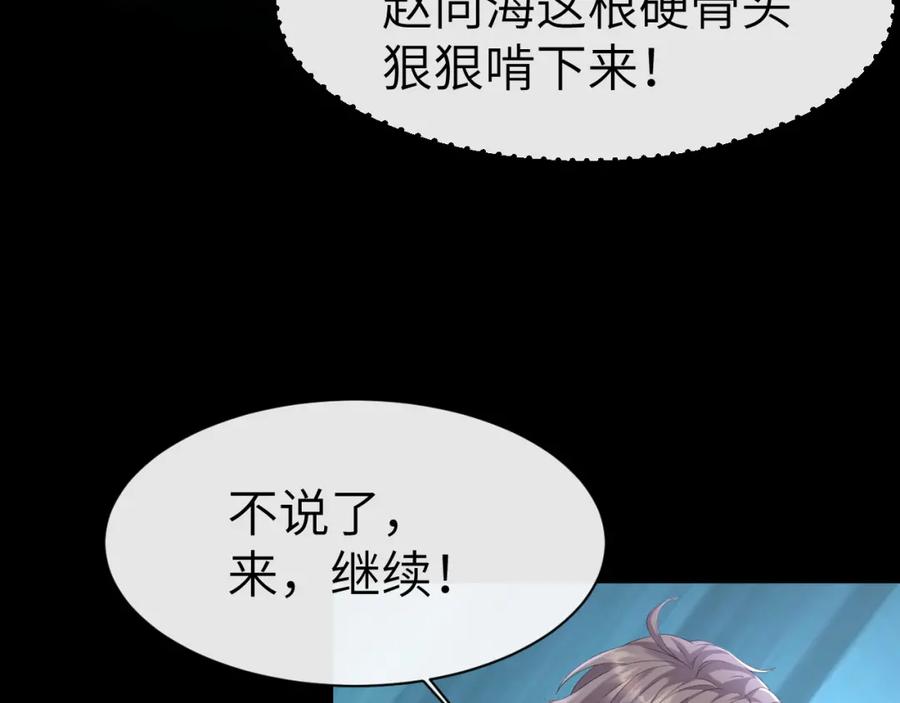 虐渣男从现在开始 - 第20话 其他人都不是你 - 第64张图