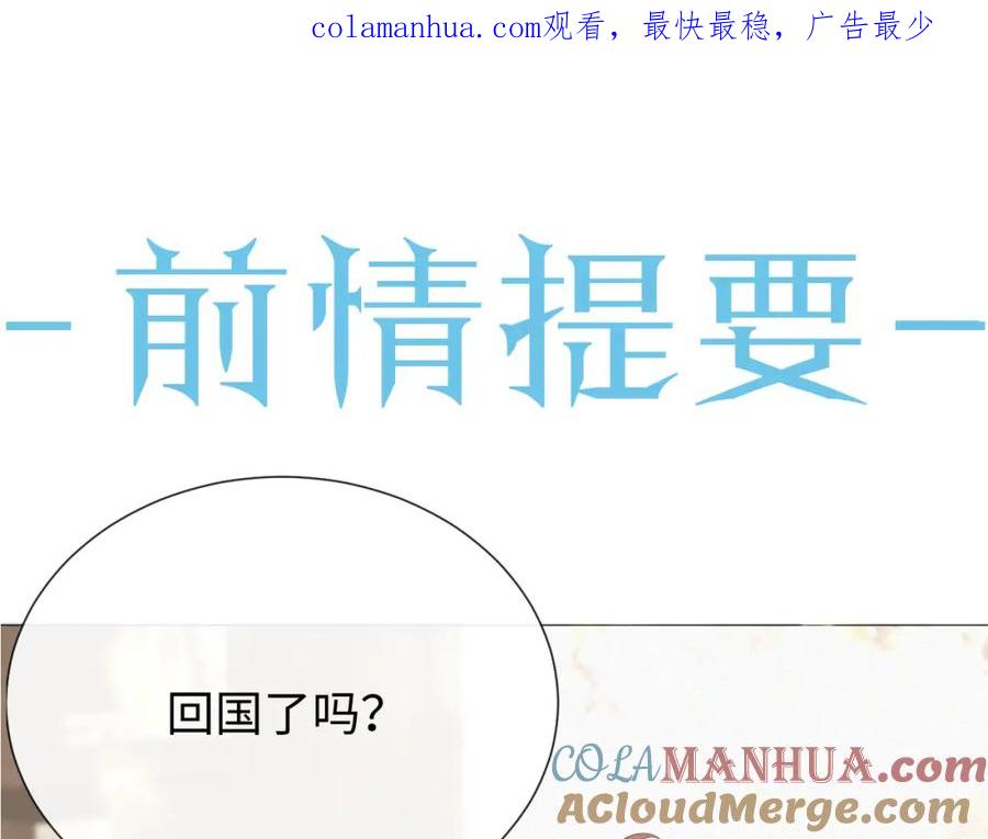 虐渣男从现在开始 - 第20话 其他人都不是你 - 第1张图