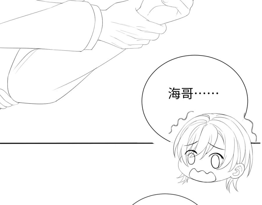 虐渣男从现在开始 - 第20话 其他人都不是你 - 第104张图