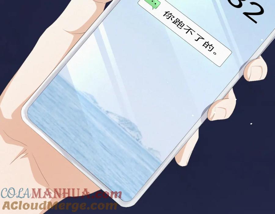 虐渣男从现在开始 - 第20话 其他人都不是你 - 第97张图