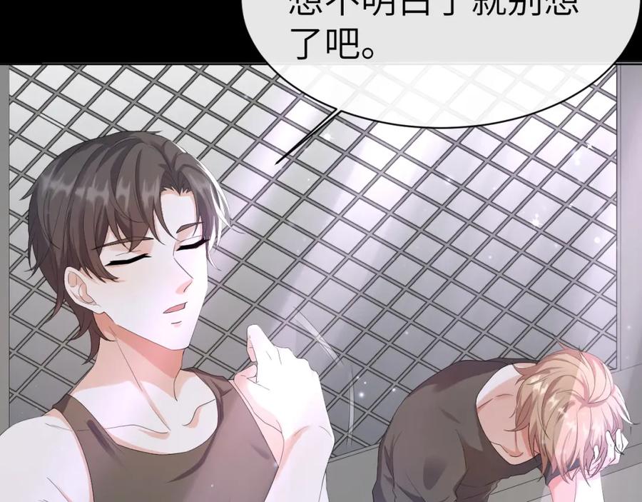 虐渣男从现在开始 - 第20话 其他人都不是你 - 第59张图