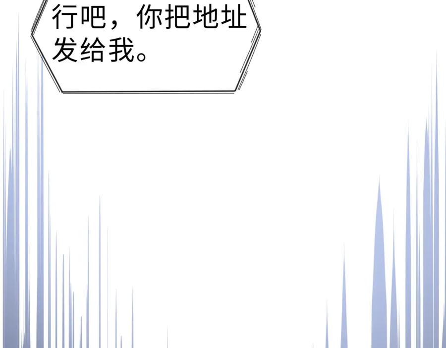 虐渣男从现在开始 - 第20话 其他人都不是你 - 第16张图