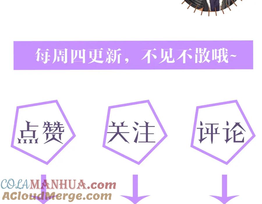 虐渣男从现在开始 - 第20话 其他人都不是你 - 第109张图