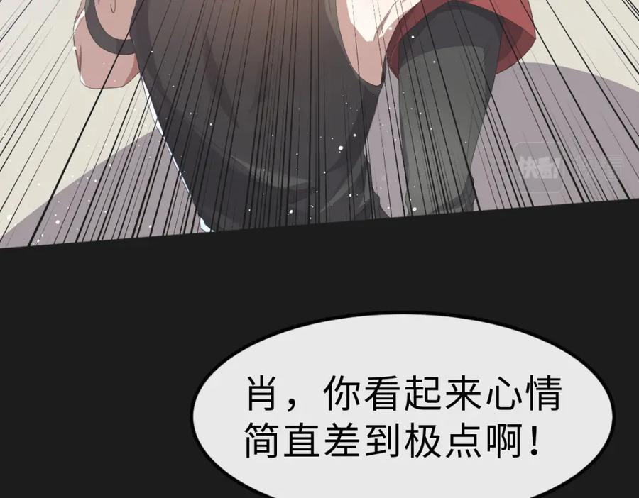 虐渣男从现在开始 - 第20话 其他人都不是你 - 第28张图