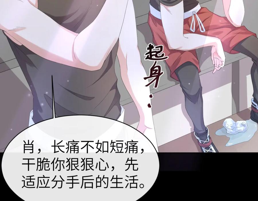 虐渣男从现在开始 - 第20话 其他人都不是你 - 第60张图