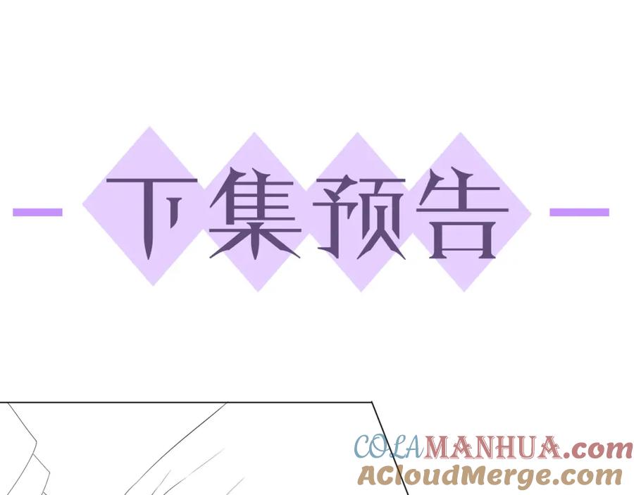 虐渣男从现在开始 - 第20话 其他人都不是你 - 第101张图