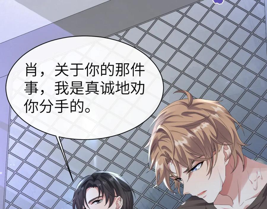 虐渣男从现在开始 - 第20话 其他人都不是你 - 第35张图