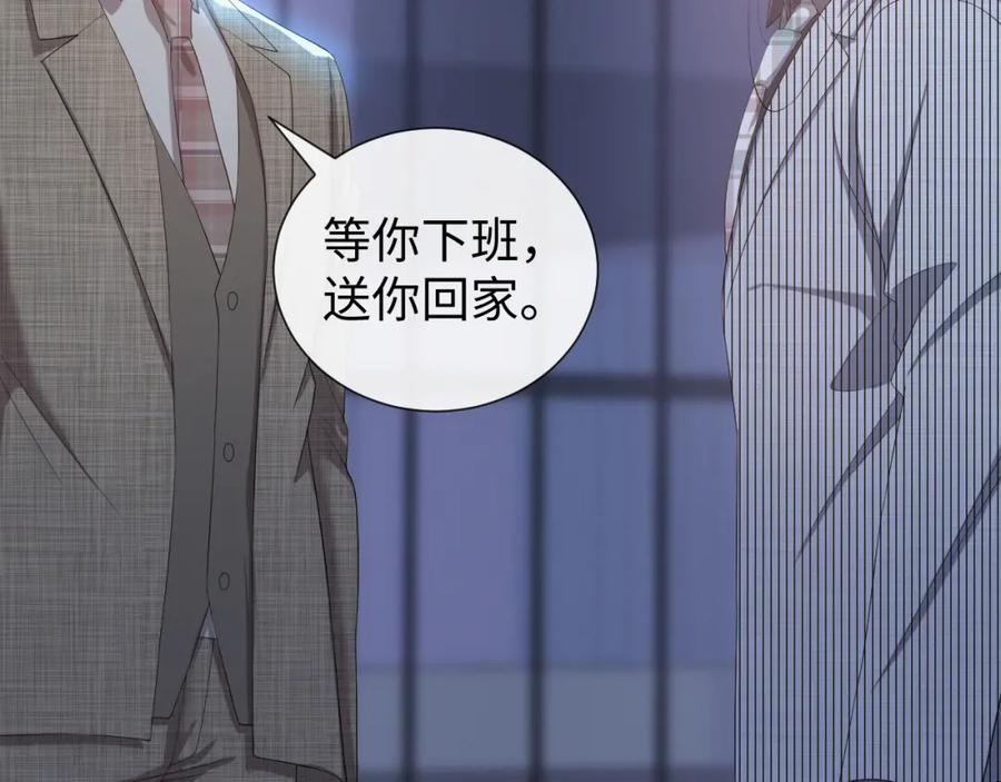 虐渣男从现在开始 - 第21话 海哥 - 第44张图