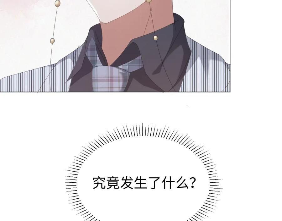 虐渣男从现在开始 - 第21话 海哥 - 第20张图