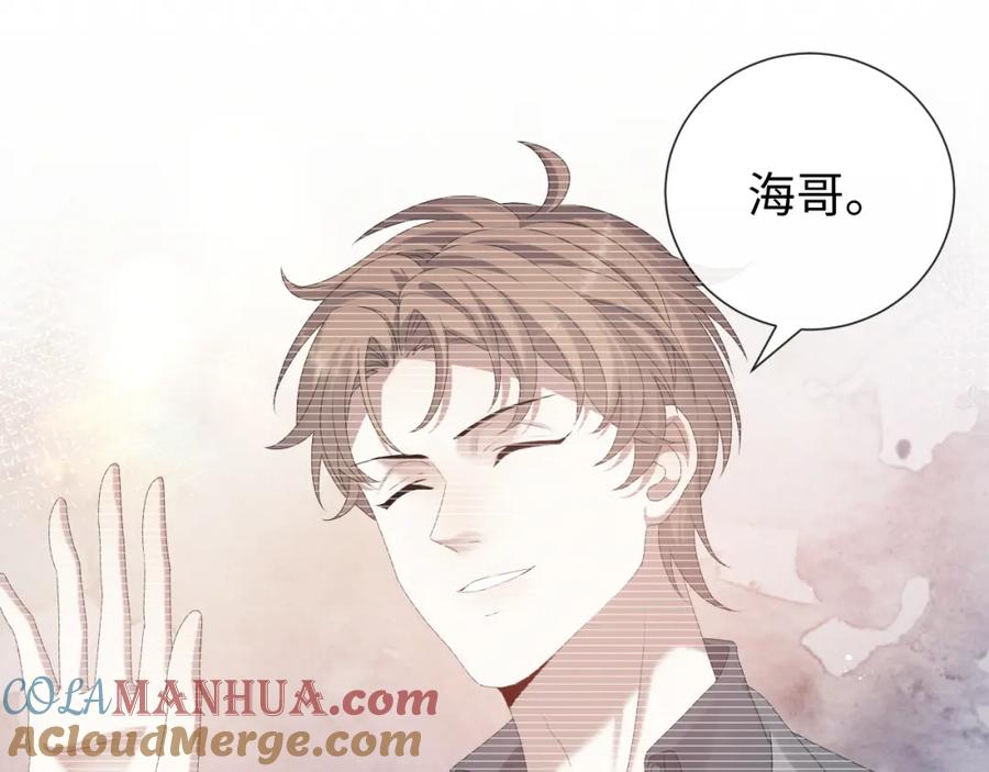 虐渣男从现在开始 - 第21话 海哥 - 第65张图