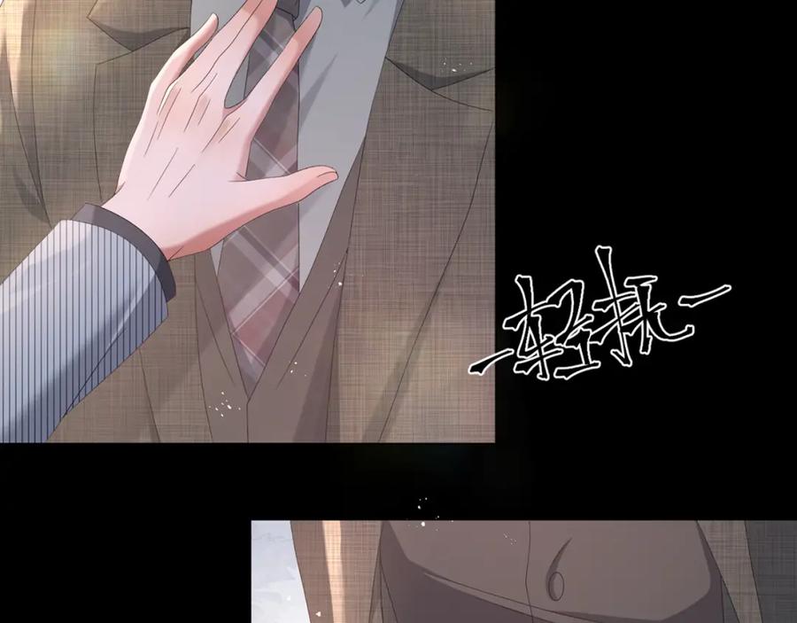 虐渣男从现在开始 - 第21话 海哥 - 第114张图