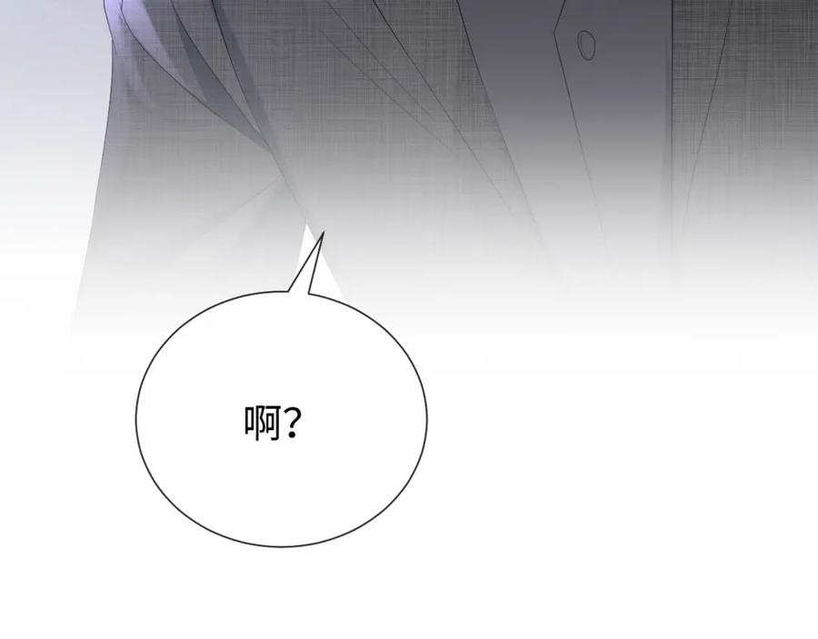 虐渣男从现在开始 - 第21话 海哥 - 第107张图