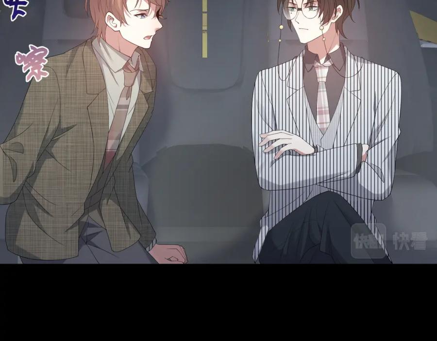 虐渣男从现在开始 - 第21话 海哥 - 第96张图