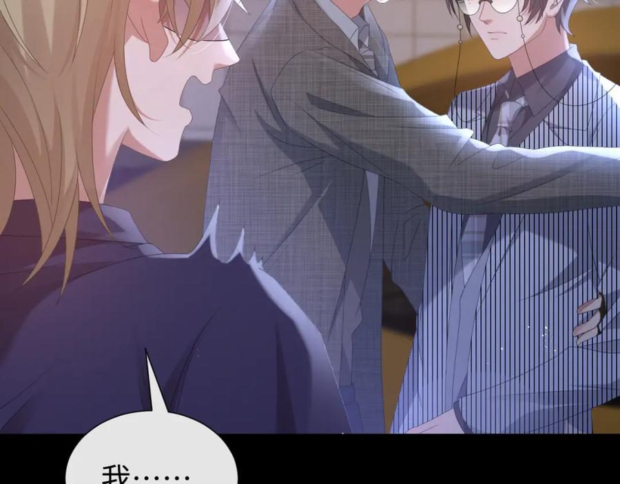 虐渣男从现在开始 - 第21话 海哥 - 第72张图