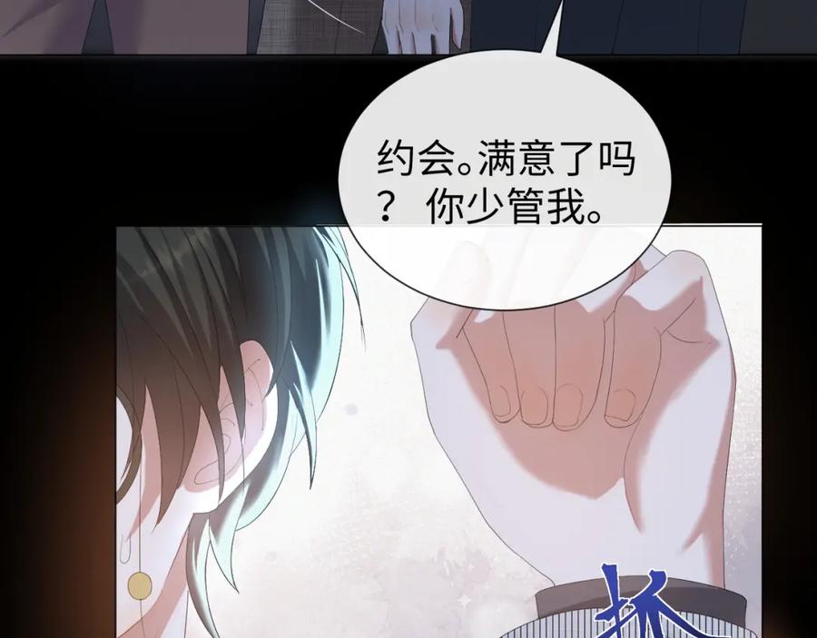 虐渣男从现在开始 - 第21话 海哥 - 第56张图