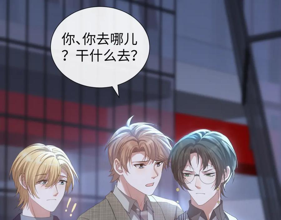 虐渣男从现在开始 - 第21话 海哥 - 第54张图