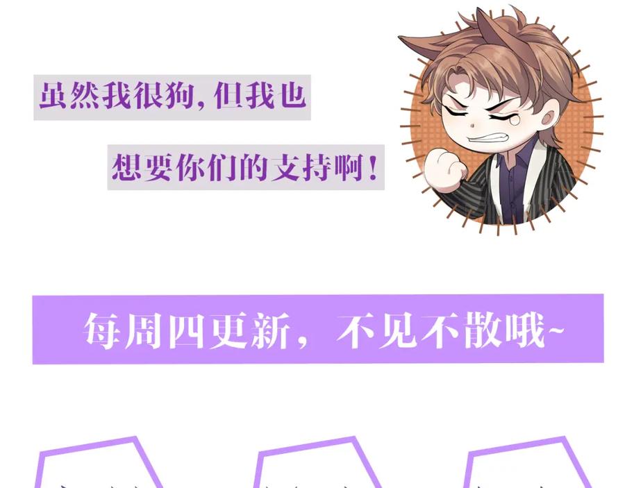 虐渣男从现在开始 - 第21话 海哥 - 第118张图