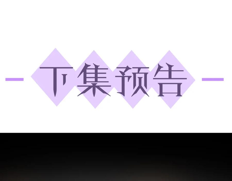 虐渣男从现在开始 - 第21话 海哥 - 第110张图