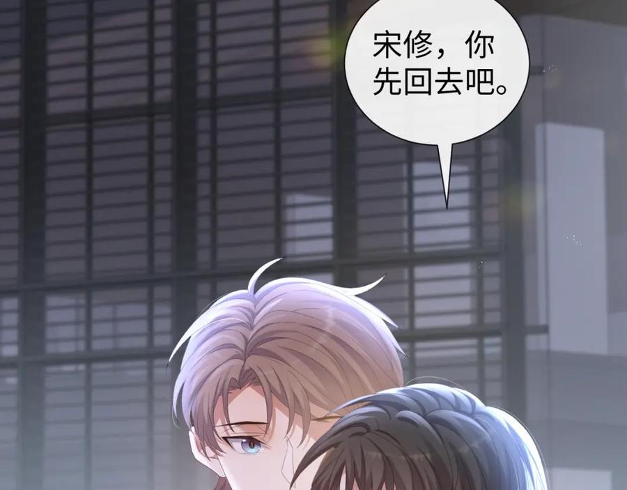 虐渣男从现在开始 - 第21话 海哥 - 第74张图