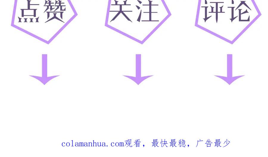 虐渣男从现在开始 - 第21话 海哥 - 第119张图