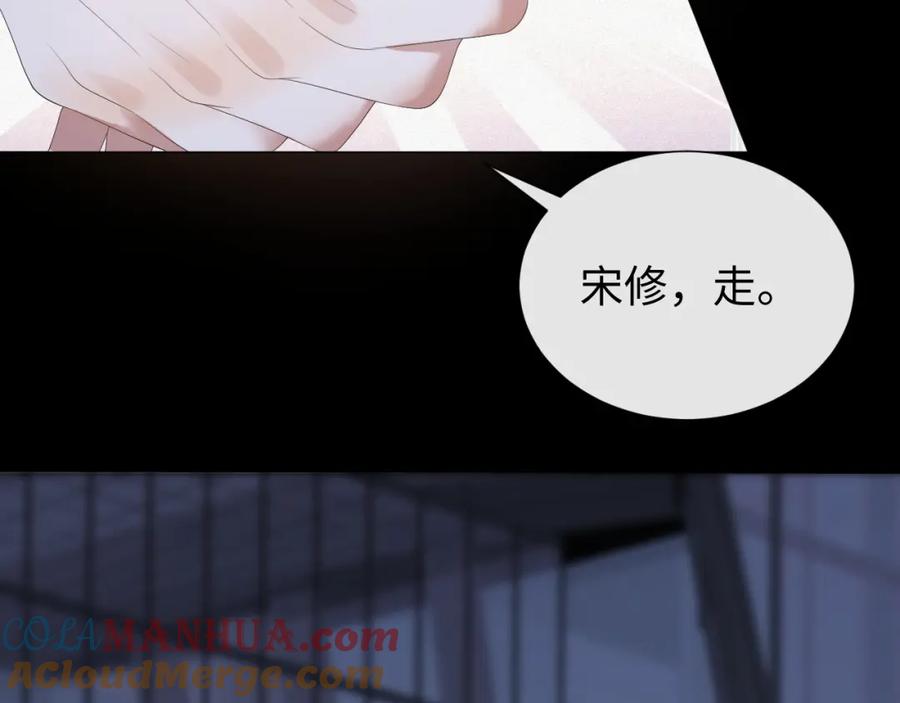 虐渣男从现在开始 - 第21话 海哥 - 第53张图