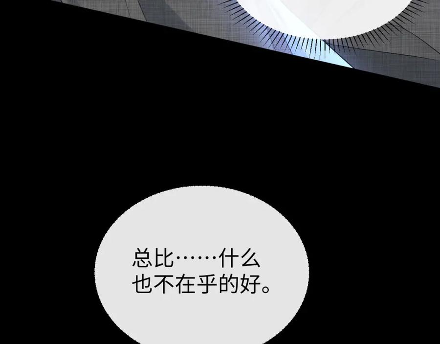 虐渣男从现在开始 - 第21话 海哥 - 第94张图