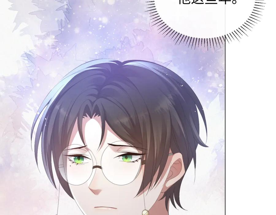 虐渣男从现在开始 - 第21话 海哥 - 第19张图