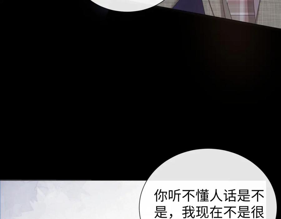 虐渣男从现在开始 - 第21话 海哥 - 第48张图