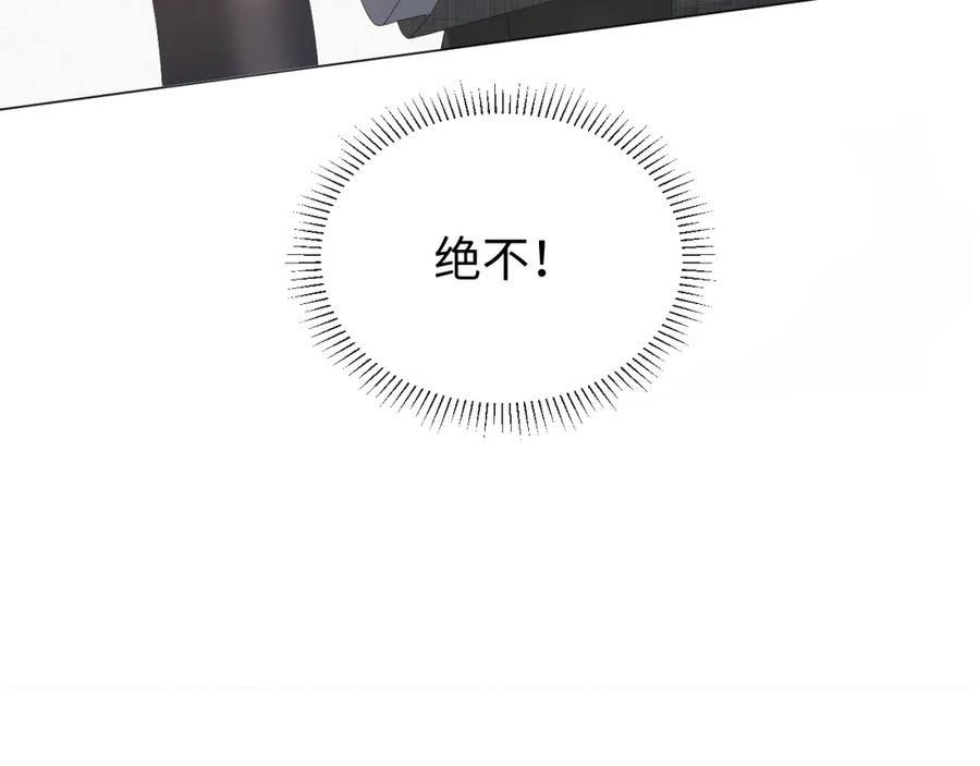 虐渣男从现在开始 - 第21话 海哥 - 第35张图