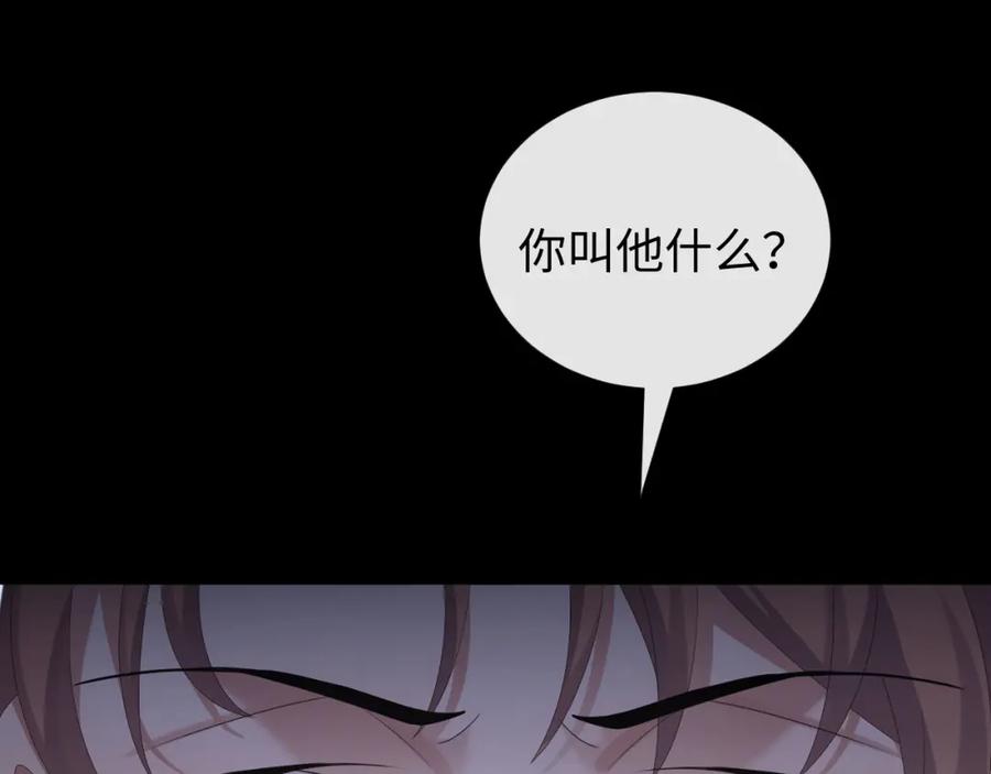 虐渣男从现在开始 - 第21话 海哥 - 第63张图