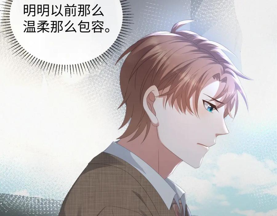 虐渣男从现在开始 - 第21话 海哥 - 第27张图