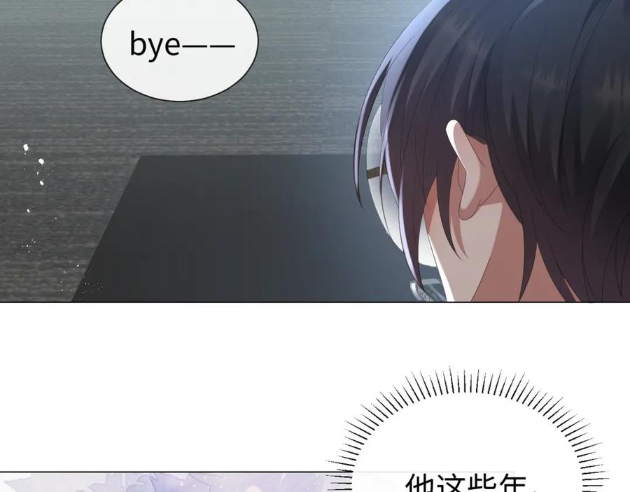 虐渣男从现在开始 - 第21话 海哥 - 第18张图