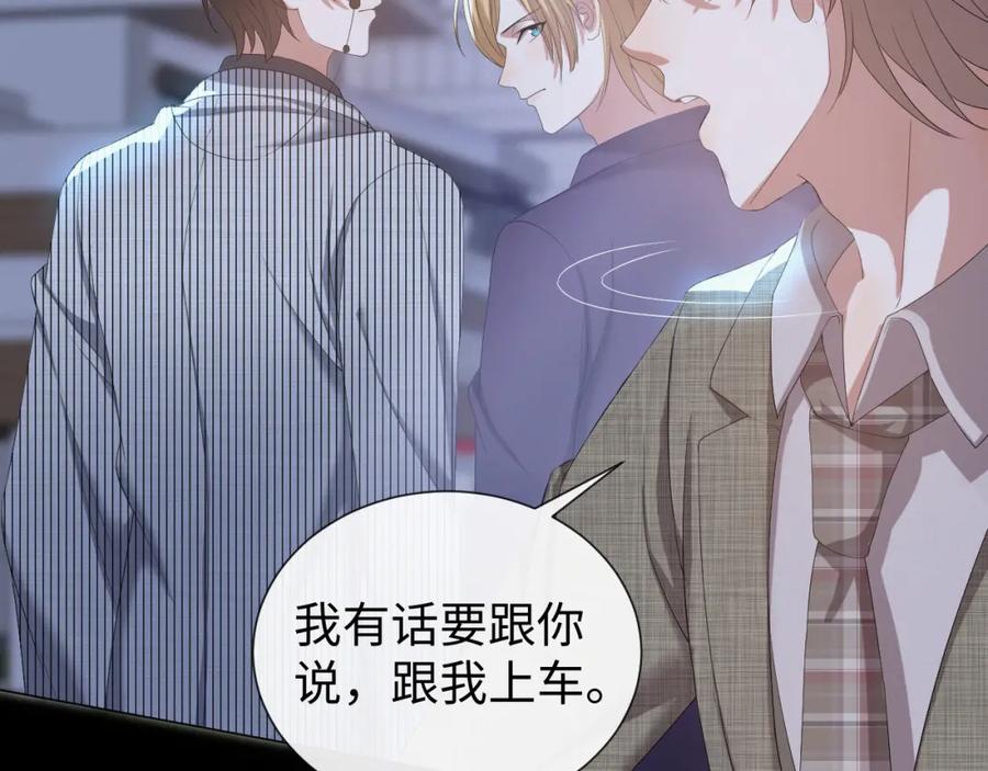 虐渣男从现在开始 - 第21话 海哥 - 第47张图