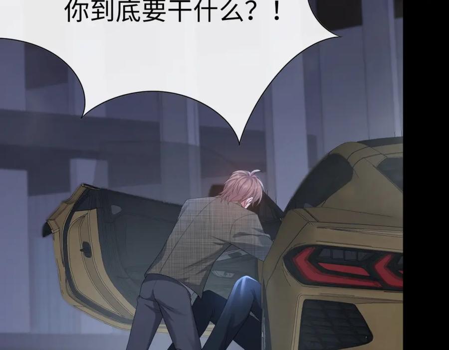 虐渣男从现在开始 - 第21话 海哥 - 第87张图