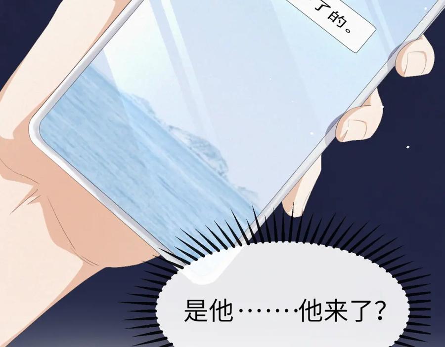 虐渣男从现在开始 - 第21话 海哥 - 第6张图