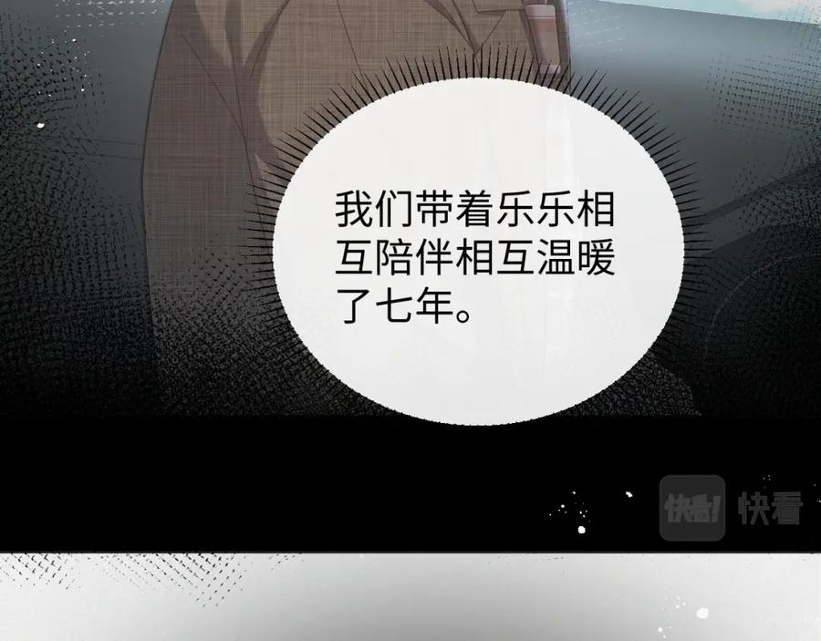 虐渣男从现在开始 - 第21话 海哥 - 第28张图