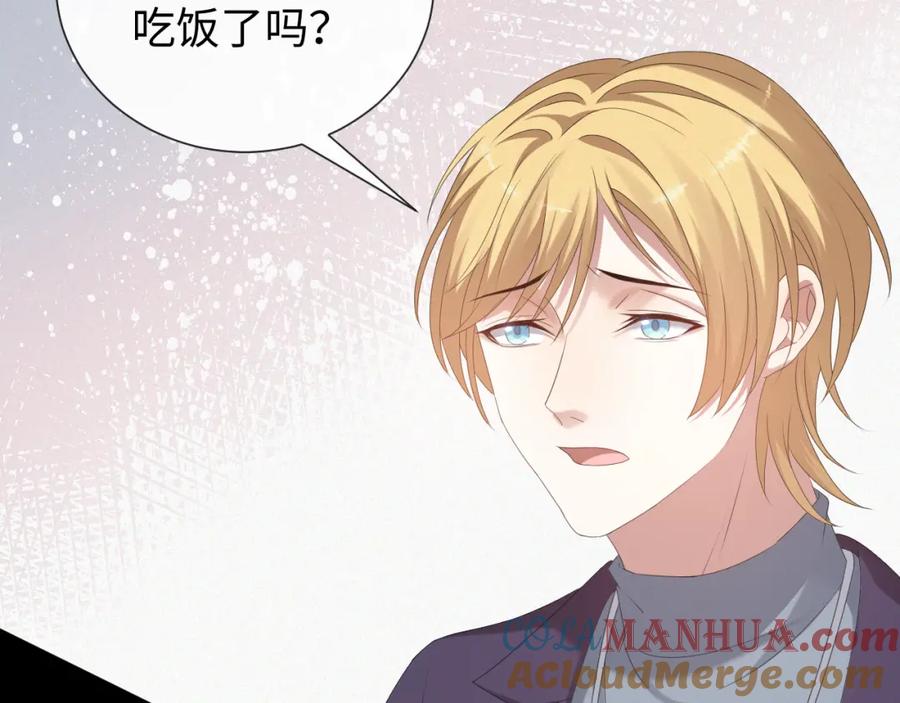 虐渣男从现在开始 - 第21话 海哥 - 第77张图