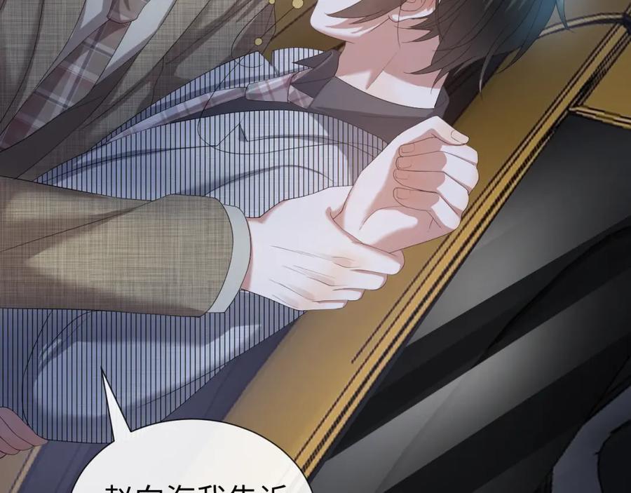 虐渣男从现在开始 - 第21话 海哥 - 第59张图