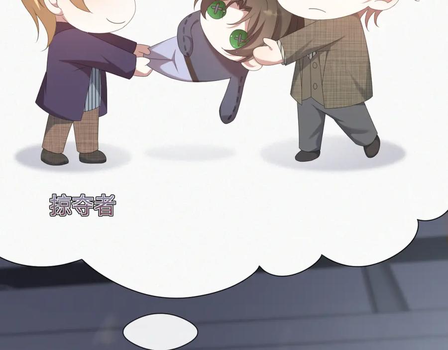 虐渣男从现在开始 - 第21话 海哥 - 第70张图