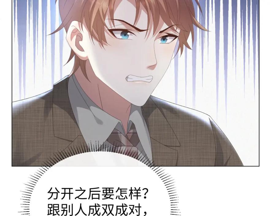 虐渣男从现在开始 - 第21话 海哥 - 第24张图